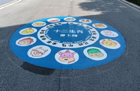 姚安地面游戏彩绘